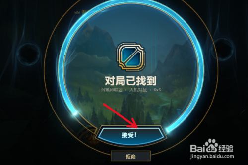 游戏提示版本非法？教你修复LOL客户端版本