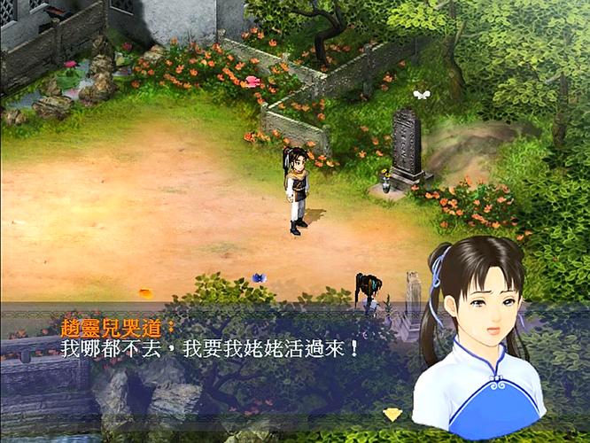 仙剑奇侠传1完整剧情:从游戏到电视剧,揭秘背后的故事