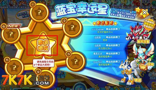 闪耀星路游戏攻略：轻松获得丰厚奖励指南