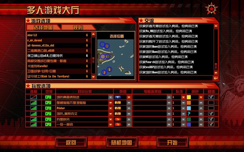 解锁红警2视角秘密:三种视角模式详解及使用方法