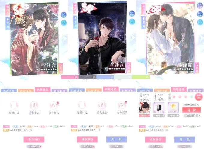 恋与经纪人1：新手入门指南及游戏玩法全解析！