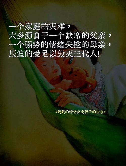 妈妈为何这样最新版本？父母焦虑时代下的母子关系