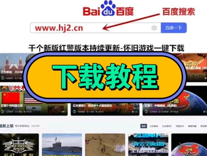 红警2界面显示过小？教你轻松放大游戏窗口