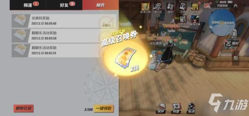 想玩杨过游戏?教你如何白嫖券获取杨过!