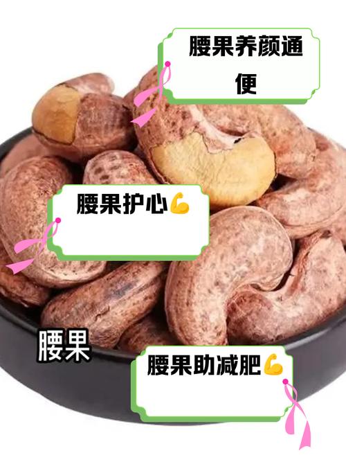 腰果放久了还能吃吗?过期腰果的风险及辨别方法