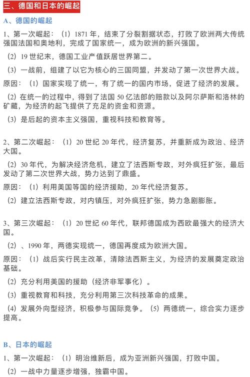 国家的崛起介绍：如何快速发展，看完你就懂！