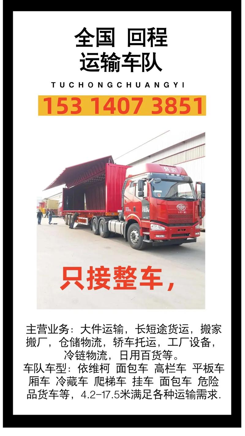 急需发货？货车帮货主版帮你快速找车