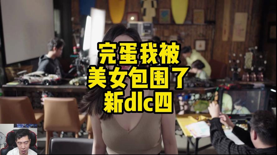 完蛋!我被美女包围了音频在线试听