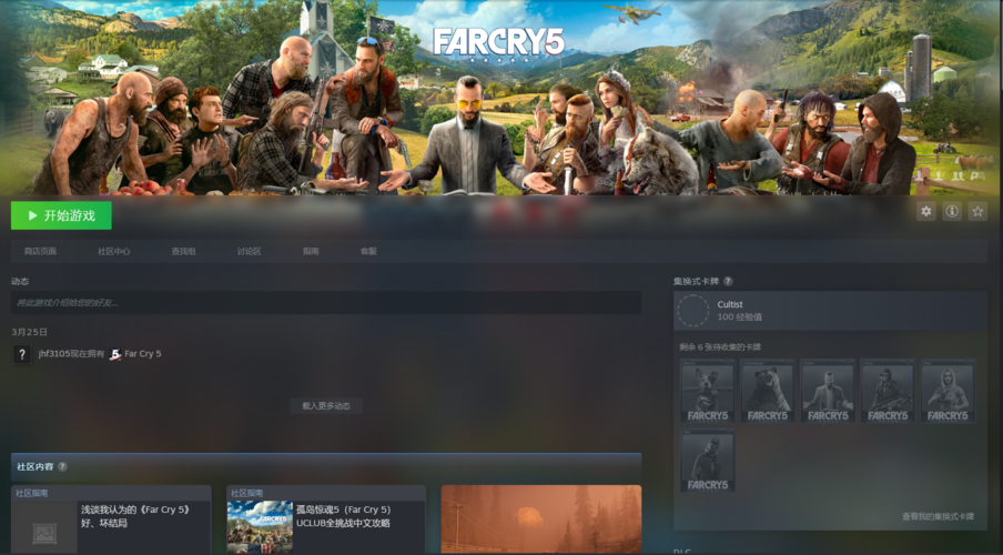 孤岛惊魂:不同版本对比,哪一个更值得玩?