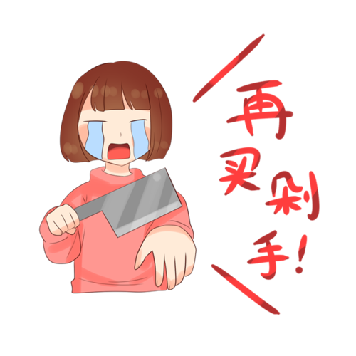 忍不住剁手！可爱图片表情包大放送