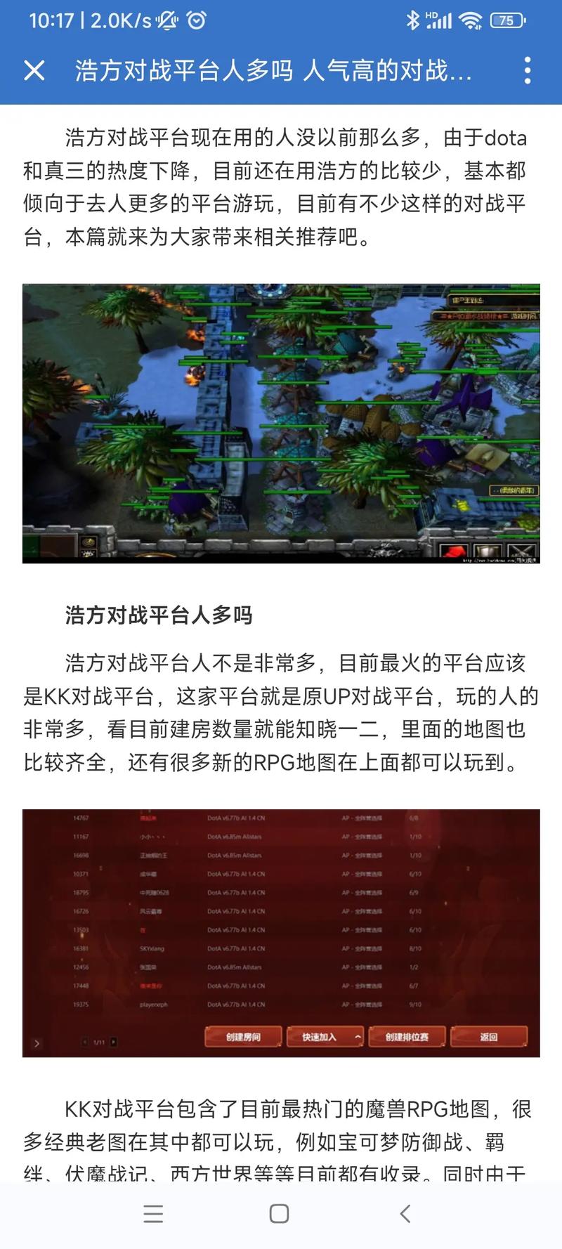 浩方对战平台官网入口：快速进入经典游戏对战