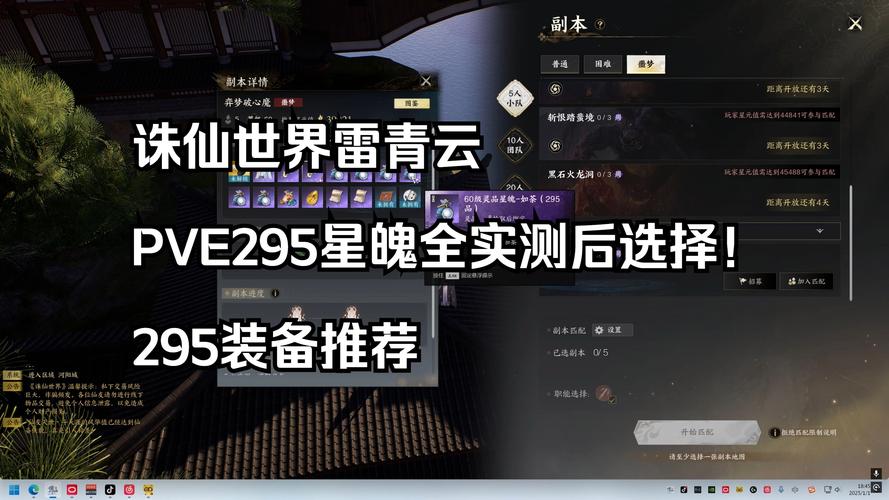 诛仙手游隐藏任务收集:轻松获取稀有称号和奖励