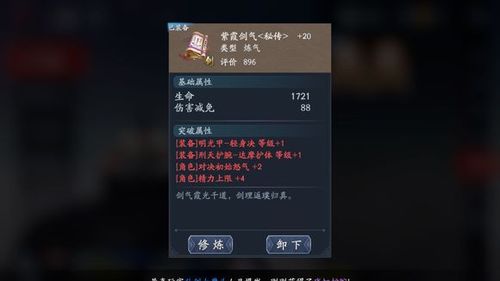 流星蝴蝶剑怎么玩才厉害?高手进阶技巧分享!