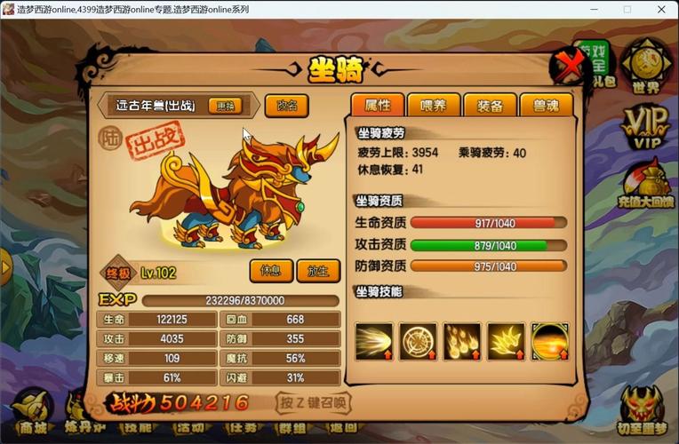 4399造梦西游3朱雀最强培养方案:助你轻松制霸游戏