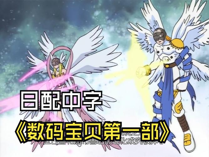 数码宝贝世界复原攻略:快速上手,培养最强数码兽