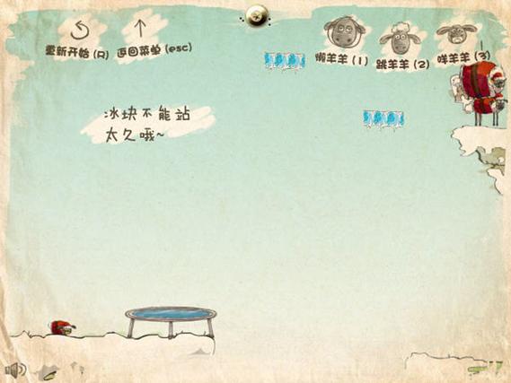 送小羊回家3:小羊回家记,趣味十足的益智游戏推荐!