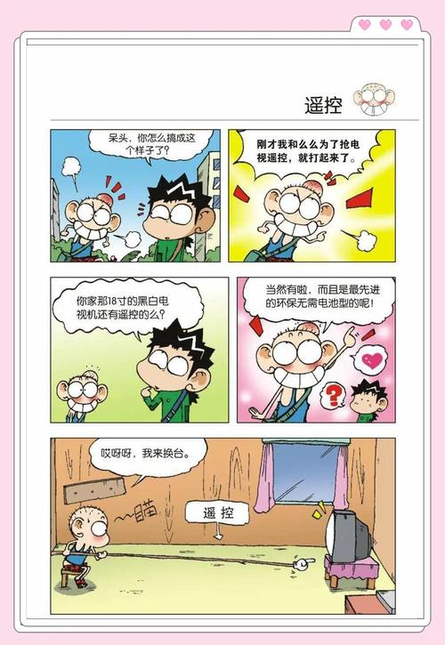 小孩子看了根本把持不住的爆笑漫画集锦