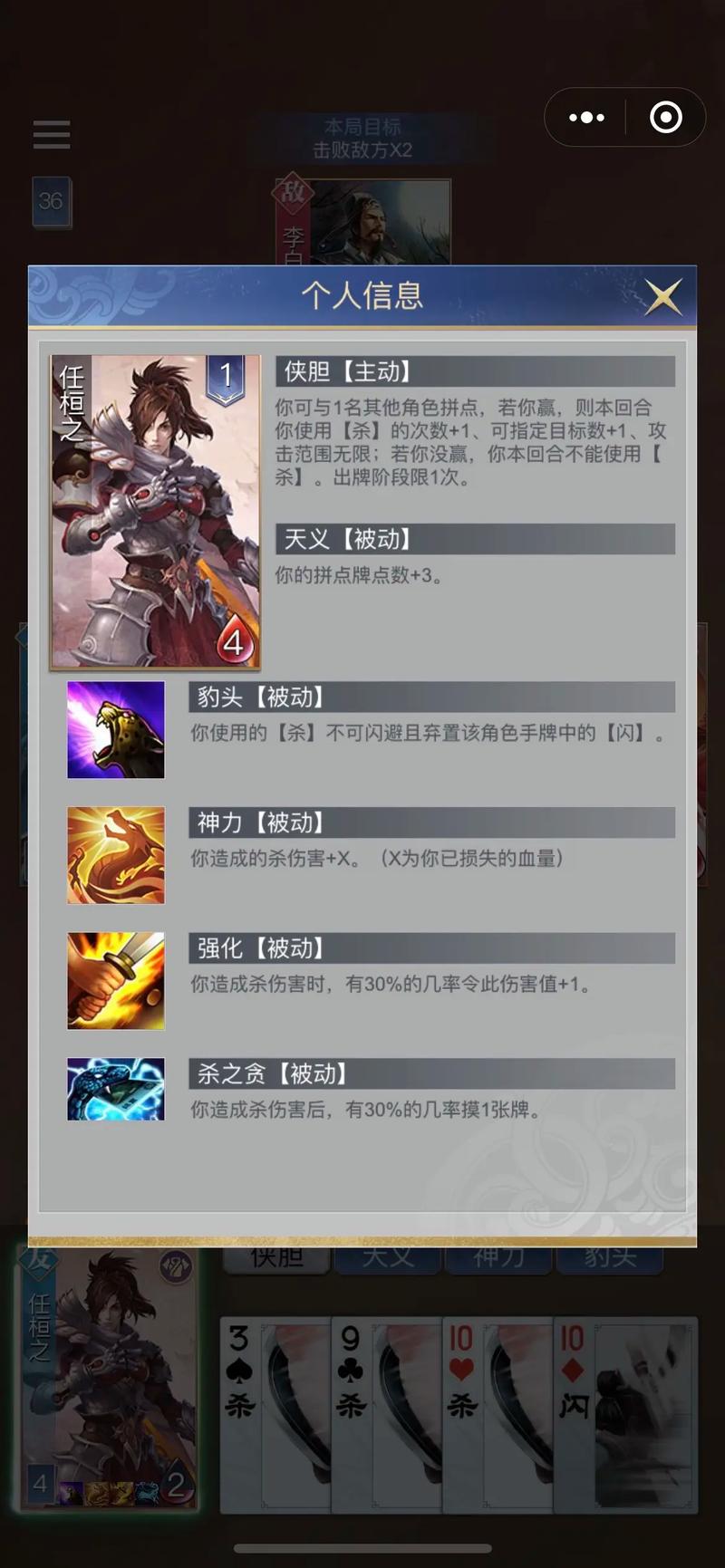 英雄杀角色攻略：各英雄技能特点及玩法详解