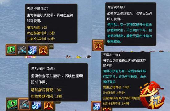 远征坐骑卡合成技巧:三种坐骑合成方法详解