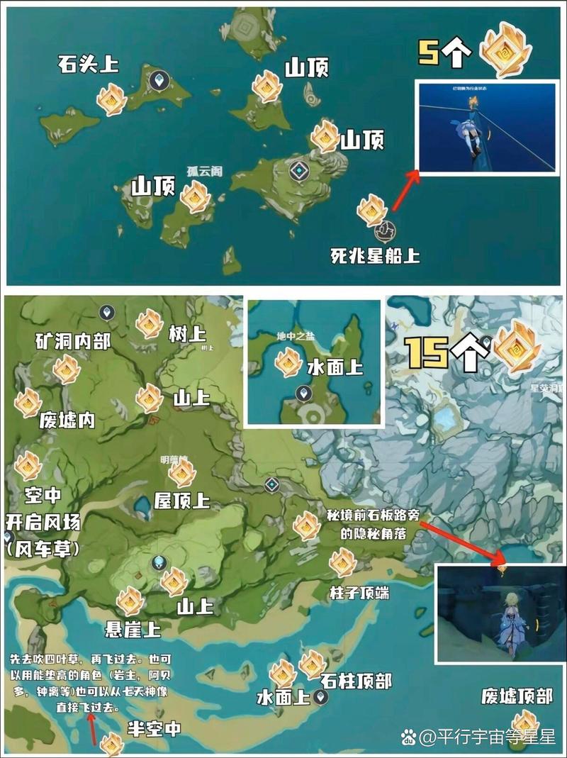 原神岩神瞳位置大全：快速收集全璃月神瞳