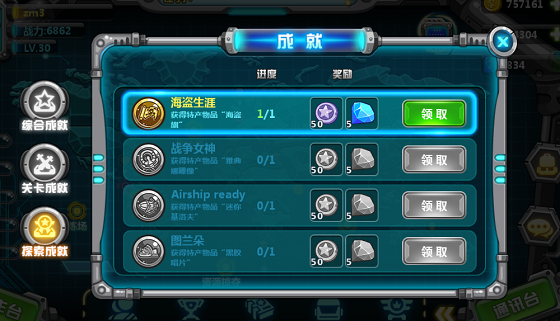 全面解读战地4结局:解锁成就与隐藏彩蛋