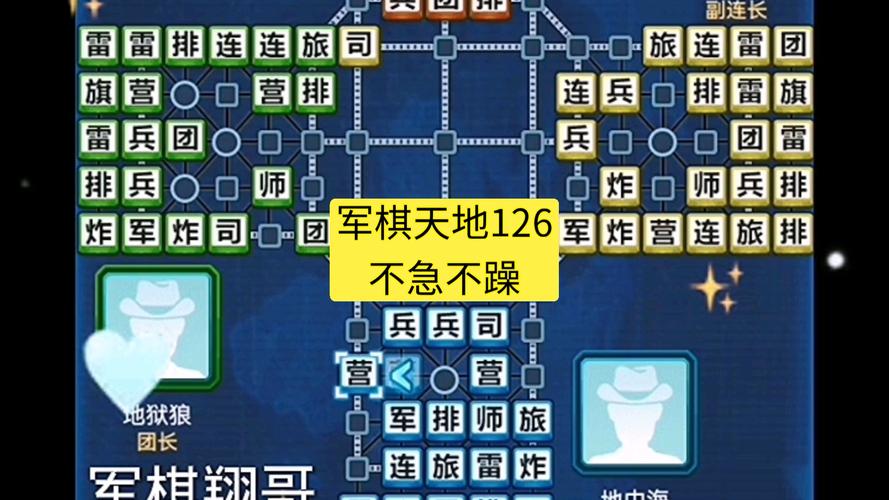 军棋下载:经典策略游戏,随时随地开战!