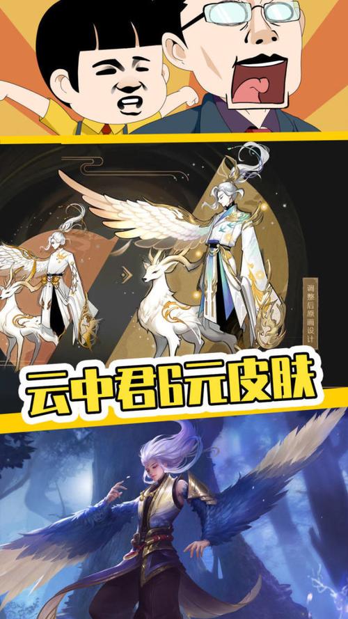 最新爆料！云中君6元皮肤纤云弄巧究竟几号上线？