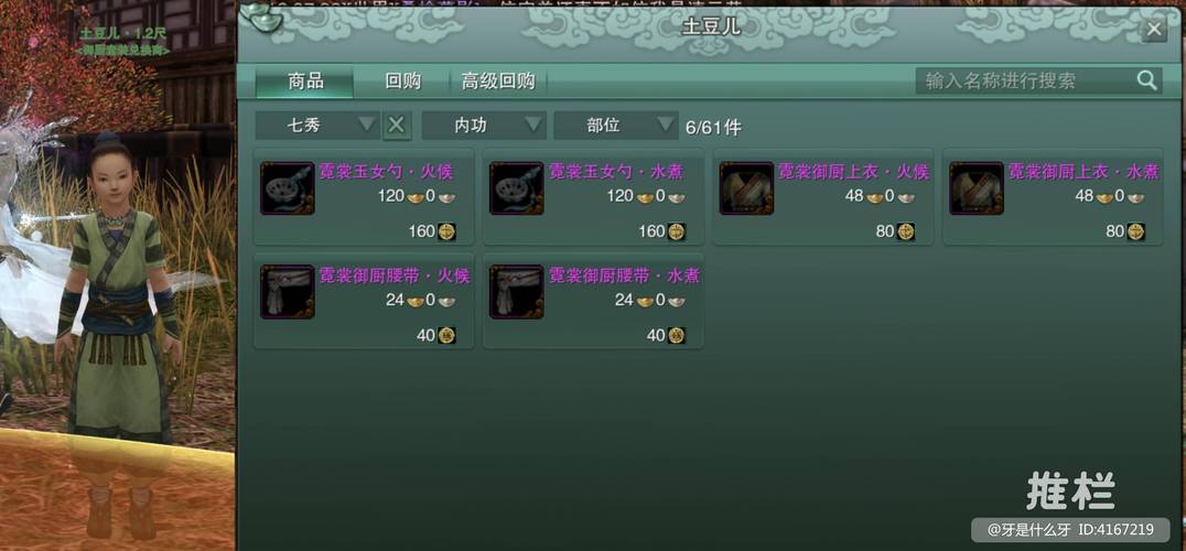 九阴真经苏州13个奇遇:奖励道具一览及任务流程