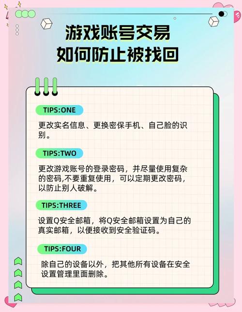 想买游戏账号？教你如何避免上当受骗！