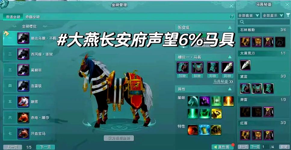 剑网3恶人谷声望获取方法详解:高效刷声望技巧