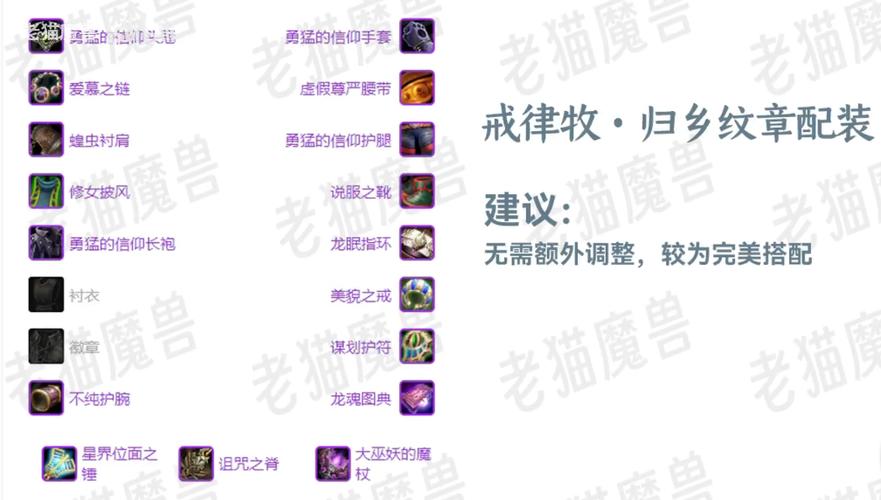 魔兽世界牧师三系天赋选择：玩转暗牧、戒律牧和神圣牧