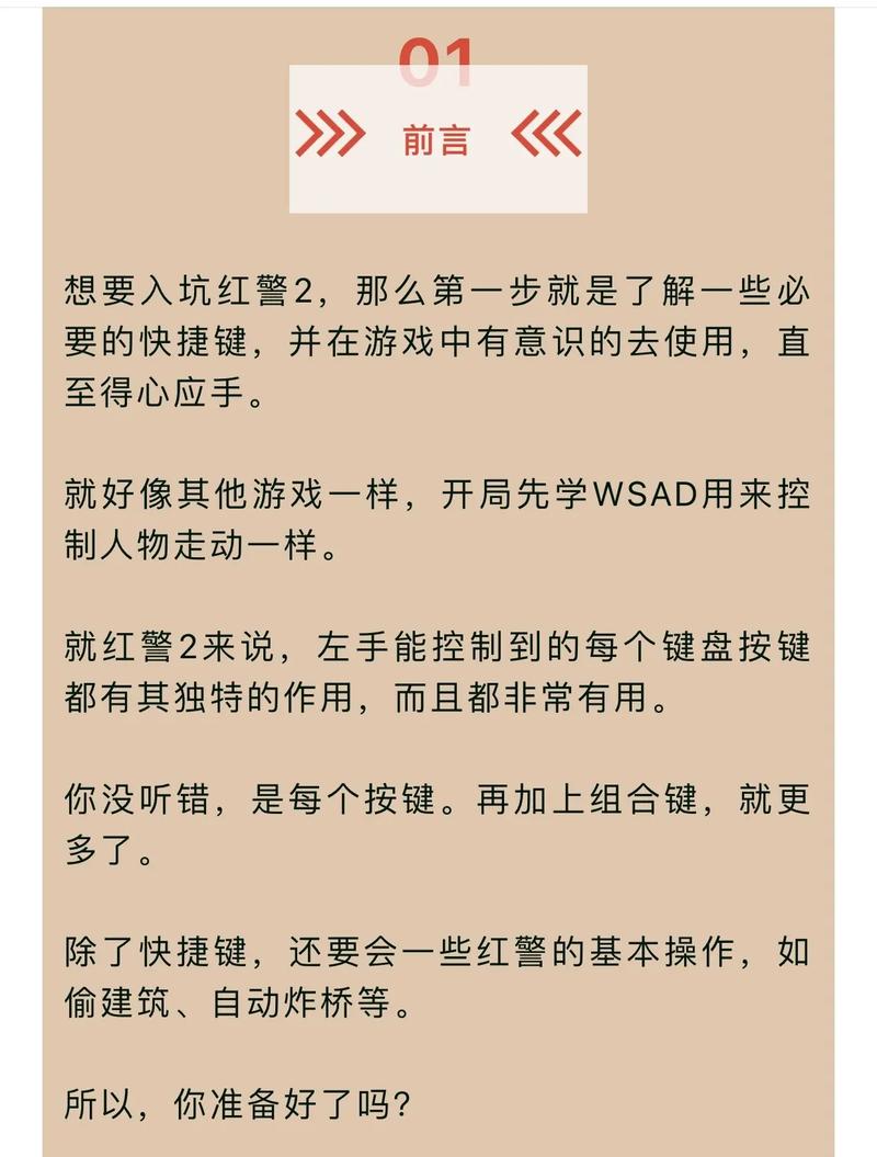 如何玩转红警2警犬?新手进阶必看技巧