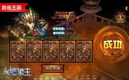 永恒的王国更新地址在哪？快速找到下载链接