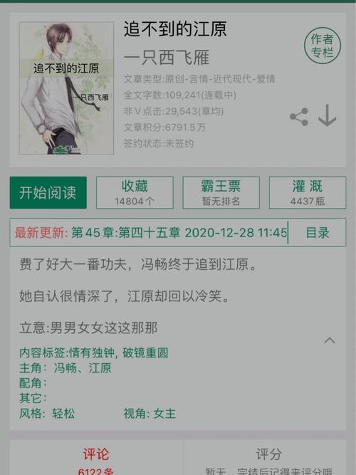 手机版晋江文学城官网:随时随地追更不停