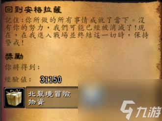 急！魔兽世界T7装备在达拉然哪里兑换？