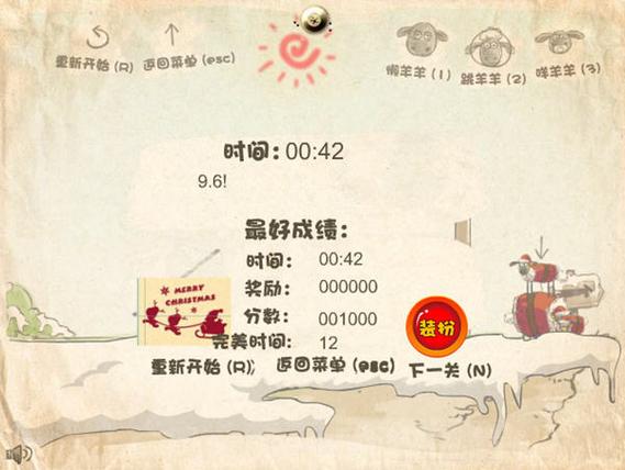 送小羊回家3:小羊回家记,趣味十足的益智游戏推荐!