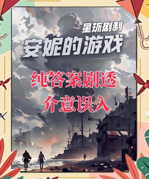 安妮的游戏更新地址在哪?快速获取最新游戏版本