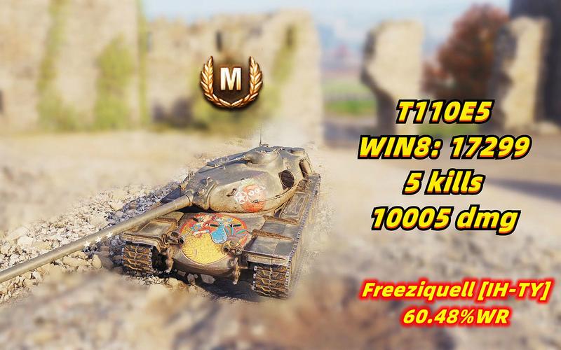 坦克世界T110E5配件详解：新手进阶必备