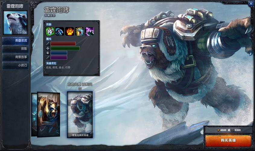 LOL雷霆咆哮最新玩法攻略!带你轻松上王者