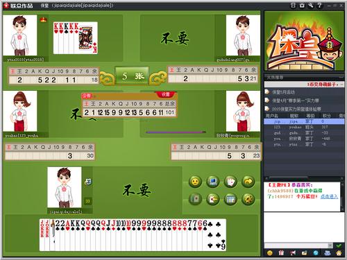 保皇单机版免费下载：无需联网也能玩保皇
