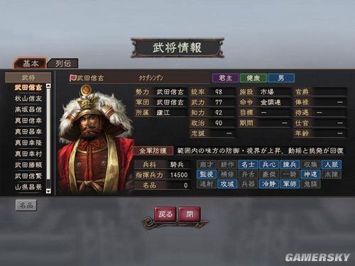 三国志12所有隐藏剧本及开启条件：终极攻略