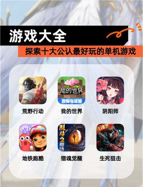 寻找好玩的大型单机游戏?这份清单不容错过!