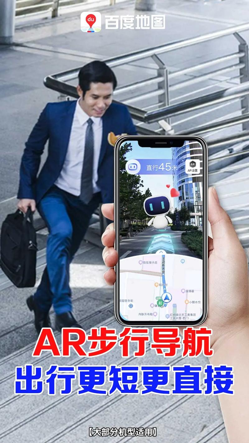 百度地图安卓版下载安装：实景地图，智能语音导航