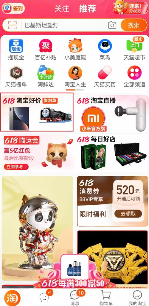 淘宝手机版好用吗?下载手机淘宝APP,轻松购物!