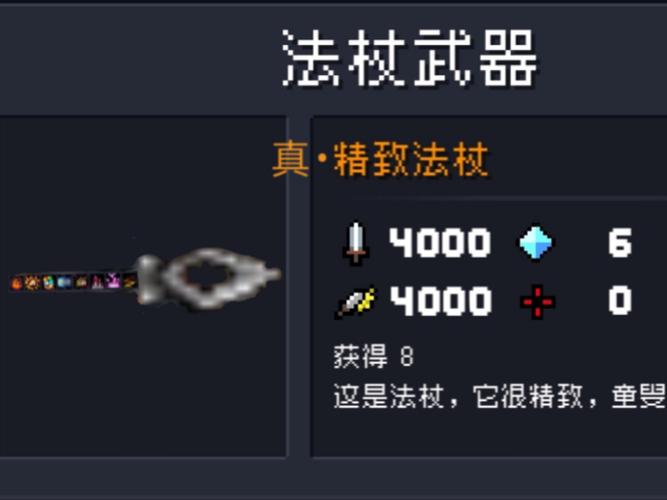 瓦解法杖实战攻略:如何最大化发挥其作用