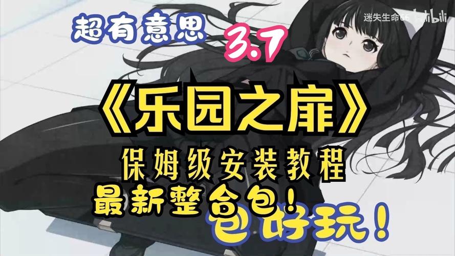 乐园之扉最新版本下载:沉浸式剧情体验,等你开启!