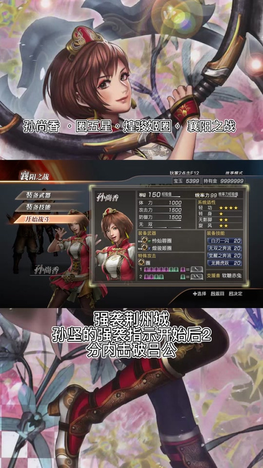 三国无双4周泰武器宵：获取方法及夷陵之战攻略