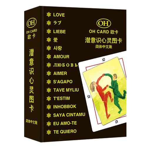 深度复兴游戏介绍:体验潜意识改变人生的奇妙之旅