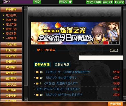 游久时代旗下游戏大全:你玩过几款?