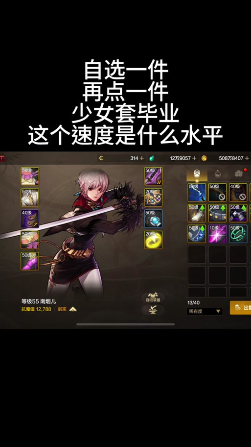 剑宗时装属性选择技巧，打造最强输出角色